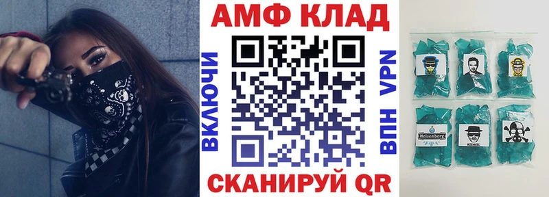 Купить где  Козьмодемьянск  АМФ 98% 