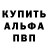 Alpha-PVP мука 1.0% Chuvash;