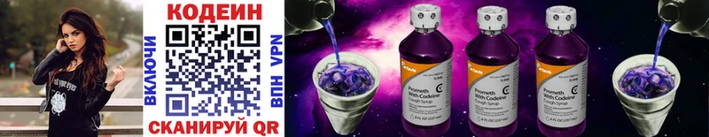 Кодеиновый сироп Lean Purple Drank  Купить  Козьмодемьянск 