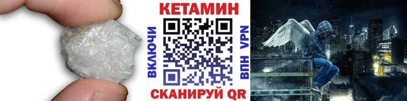 Купить закладки Козьмодемьянск Кетамин ketamine