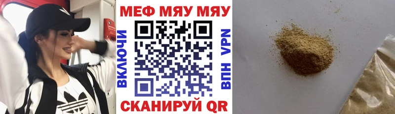 МЯУ-МЯУ кристаллы  Купить  Козьмодемьянск 