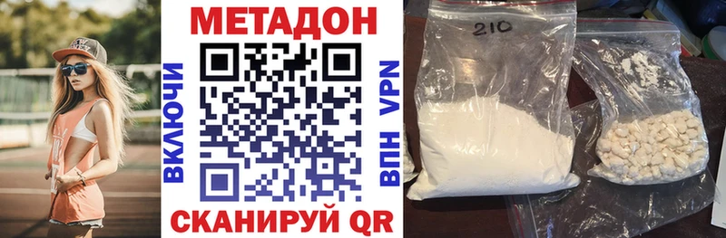 Метадон VHQ  Купить закладки  Козьмодемьянск 