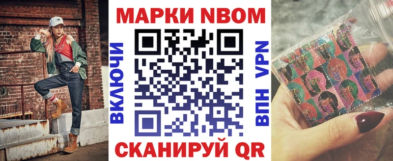Купить где  Козьмодемьянск  Марки N-bome 1,5мг 